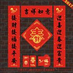春联