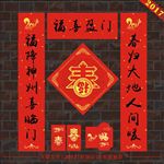 春联