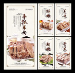 手抓羊肉