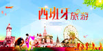 西班牙