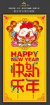鸡年新年快乐