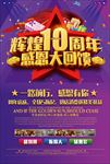 周年庆