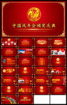 红色中国风2017鸡年颁奖典