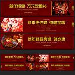房地产新年新春围墙围挡