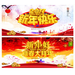 新年快乐