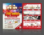 灯饰展销会促销单页