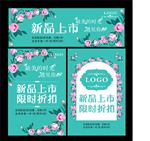 新品上市 限时折扣 服装店海报
