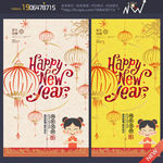 新年快乐