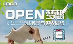 OPEN梦想