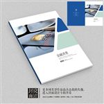 互联网金融电子消费画册封面