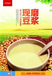 现磨豆浆
