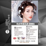 眉眼唇艺术海报