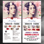 纹绣X展架