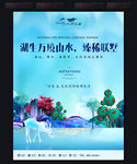 房地产别墅洋房高层单页