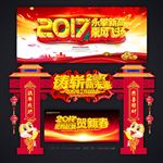 2017年会