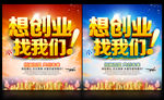 创业找我们