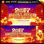 2017晚会