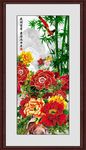 富贵满堂