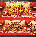 鸡年海报
