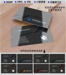 黑色时尚名片