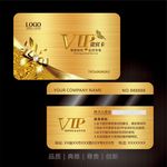 vip会员卡