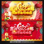元宵晚会
