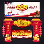 2017迎新春