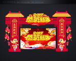 鸡年门楼