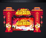 新年门楼