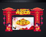 开业大吉