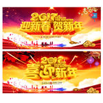 新年背景