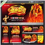 健身