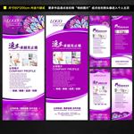 绚丽易拉宝