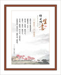 企业文化什么叫生意装裱画