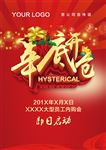 年底开仓