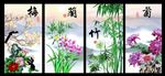 梅兰竹菊