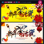 新年