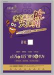 房地产活动广告