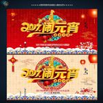 闹元宵
