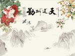 天道酬勤牡丹花