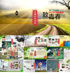 毕业纪念册