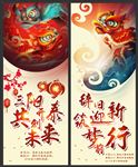 新年舞狮易拉宝