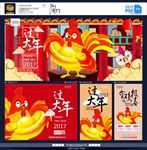 鸡年