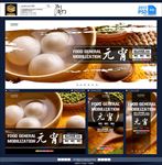 元宵