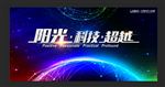 互联网科技