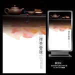 禅茶一味茶文化海报设计