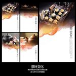 水墨中国风全套茶文化艺术海报设