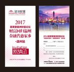 年会邀请函