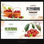樱桃