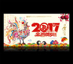 鸡年